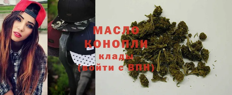 Дистиллят ТГК THC oil  Серов 